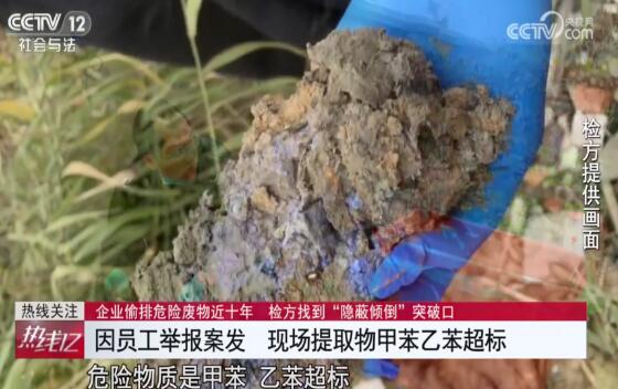 蘇州某紙包裝廠偷排危險廢物近十年 <a href='http://www.ip08.com.cn/buy/'>紙業</a>觀察網  資訊中心