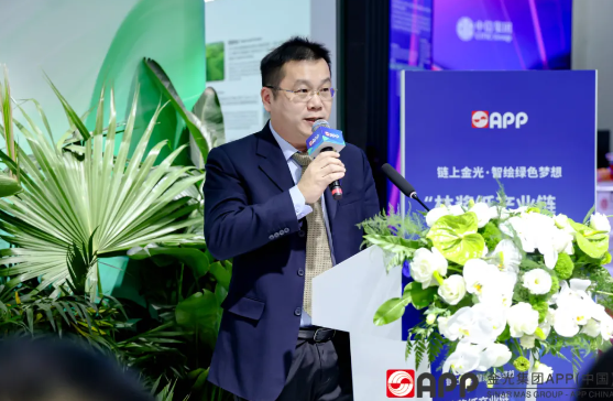 APP中國 “林漿紙產業鏈生態合作備忘錄”簽約儀式走進鏈博展臺