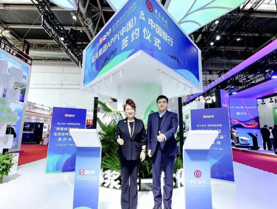 APP中國 “林漿紙產業鏈生態合作備忘錄”簽約儀式走進鏈博展臺