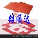 燈飾絕緣紙墊片、吉林、黑龍江絕緣紙墊片、香港絕緣紙墊片