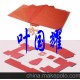燈飾絕緣紙墊片、吉林、黑龍江絕緣紙墊片、香港絕緣紙墊片