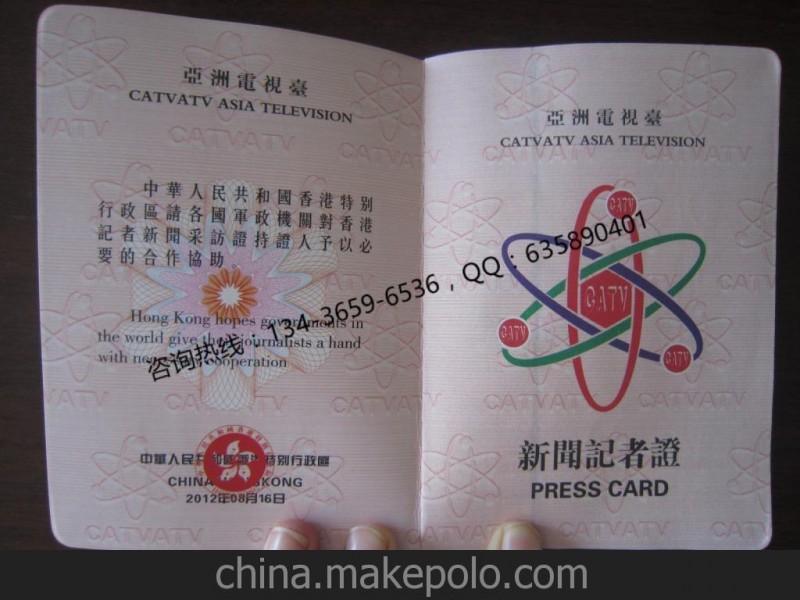 高檔防偽證書印制 防偽新聞采訪證 防偽上崗證書 培訓(xùn)證書制作