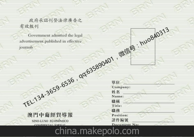 防偽證書 防偽油墨證書 水印紙證書 安全線防偽證書 免費設(shè)計包郵