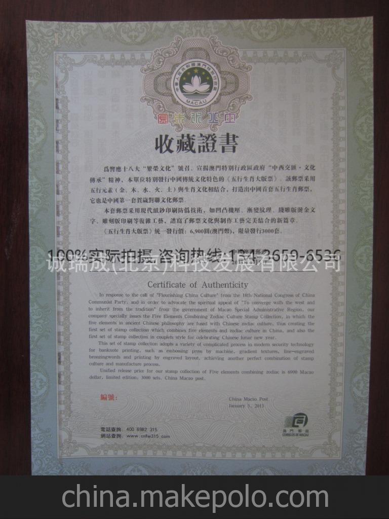 高檔防偽證書 畢業證書 榮譽證書 收藏證書 免費設計 免運費