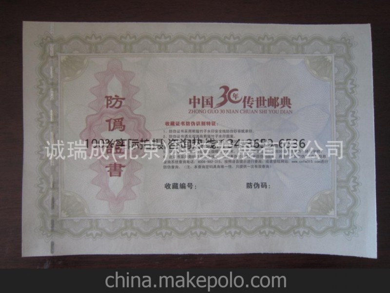 高檔防偽證書 多種防偽技術(shù)于一身 具有不可仿造性 免費設(shè)計包郵