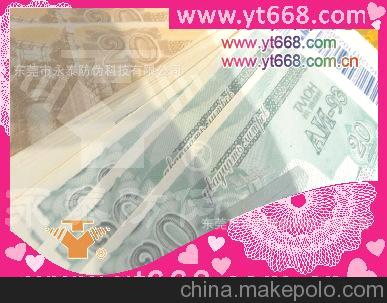 水印纖維紙防偽印刷、綜合防偽商標，刮刮獎防偽