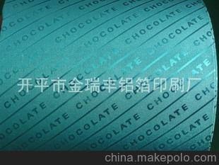 加工定制 廠家直銷鋁箔紙，歡迎電詢