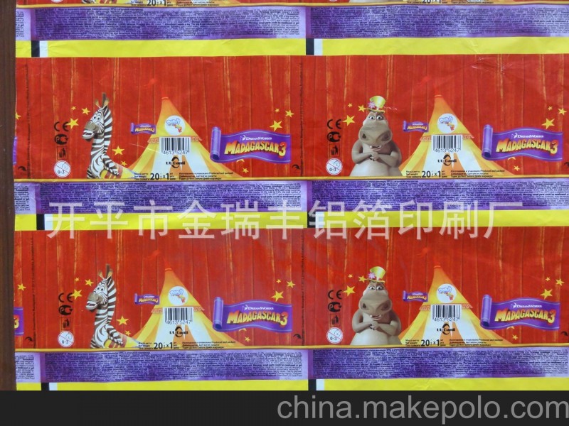 專業商家 提供食品級鋁箔紙印刷 鋁箔高端印刷