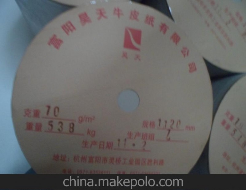 我司專業生產45克--130克再生牛皮紙