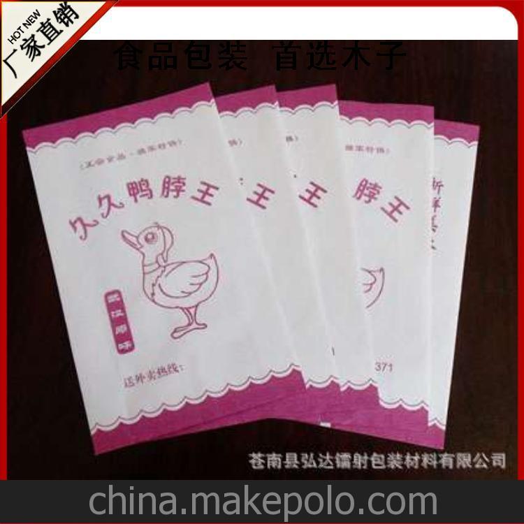 至誠(chéng)至信 防油紙袋 可定制LOGO