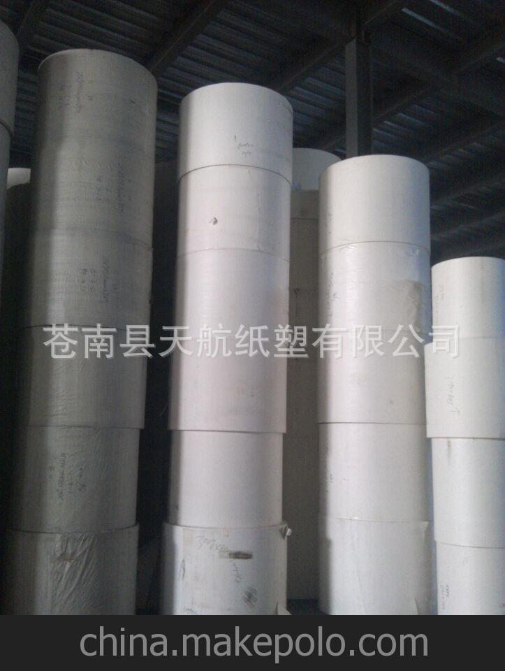 廠家供應食品級淋膜紙