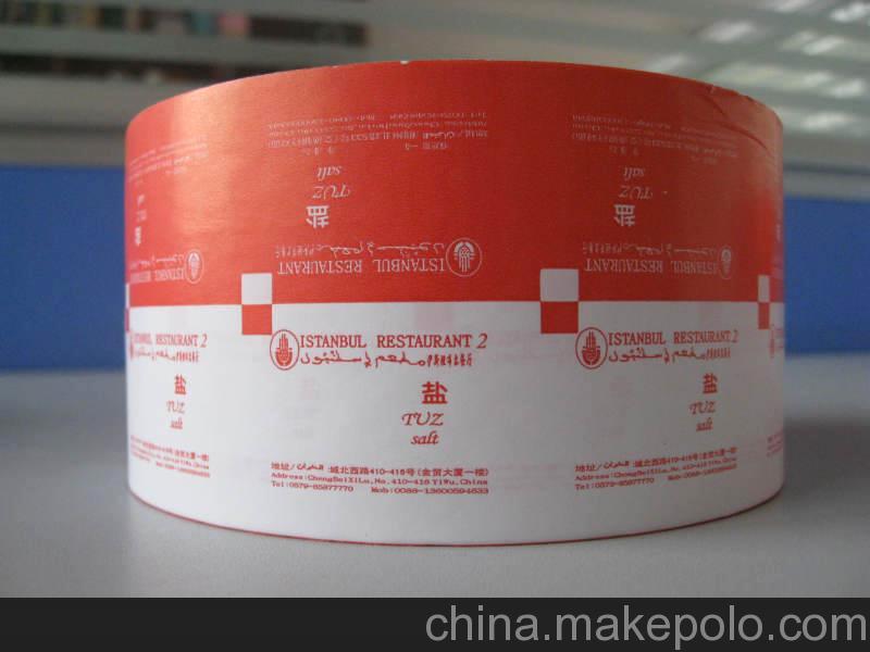 專業供應食品級淋膜紙