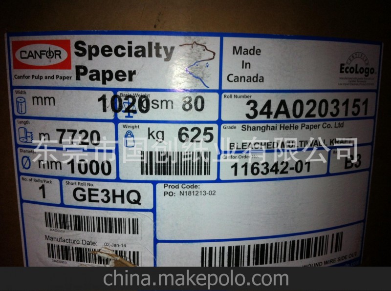 供應加拿大（北級熊）伸性白牛皮紙