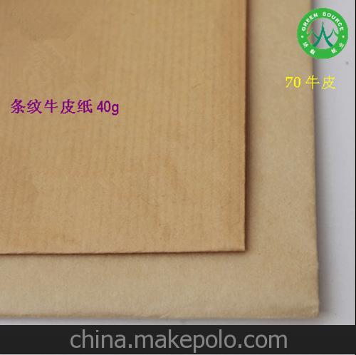 筆記本內(nèi)頁(yè)80g精制牛皮紙