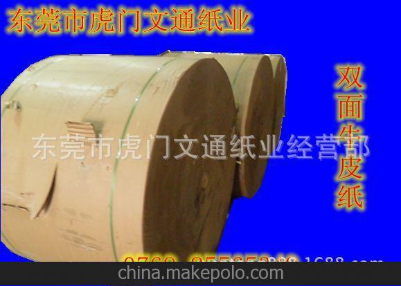 250克雙面光牛皮紙 批發:囯產雙面光牛皮紙 進口雙面光牛皮紙