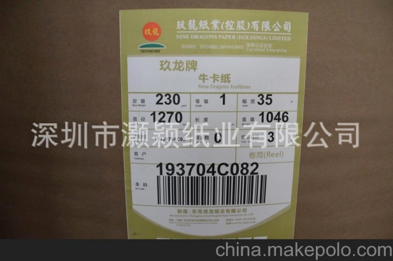 供應精制牛皮紙，100-150g精制牛皮紙，紙袋精制牛皮紙