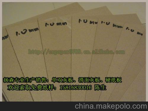 高密度硬卡紙 揚森進口灰板 出口臺灣灰板紙