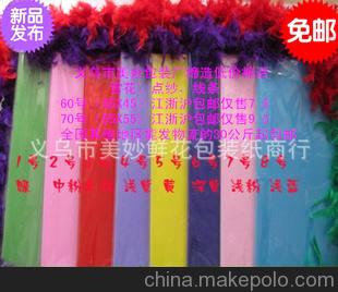 鮮花包裝紙（60號，70號，新款式）