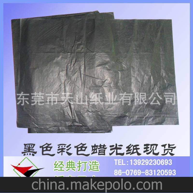 廠家新品推薦 現(xiàn)貨黑色蠟光紙供應(yīng) 庫(kù)存常規(guī)顏色蠟光紙均有現(xiàn)貨
