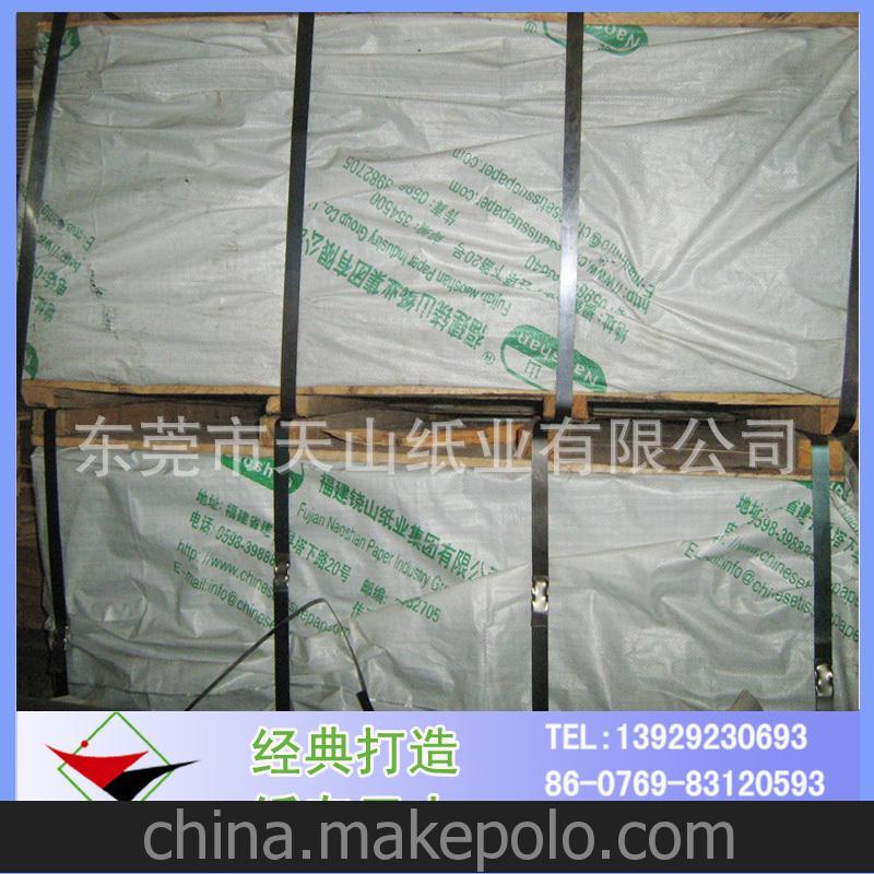 專業批發24克蠟油紙 24克蠟油紙印刷