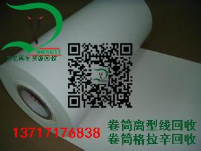 大量收夠卷筒離型紙，硅油紙，格拉辛紙