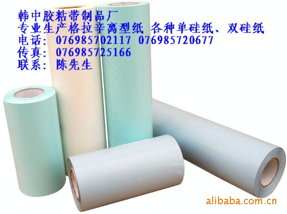 供應虎門離型紙，虎門離型紙廠家