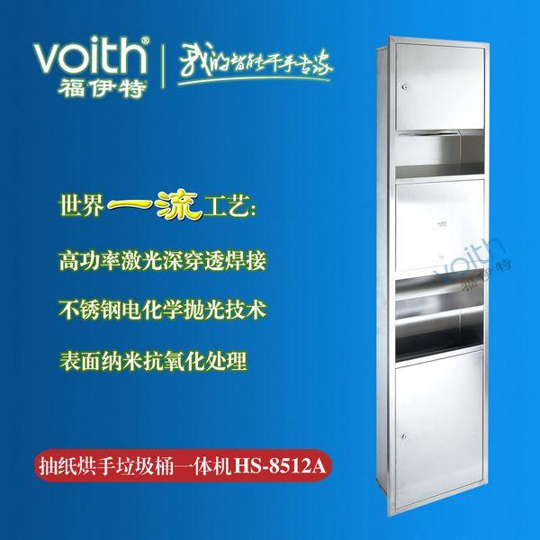 寧波精致型嵌墻式組合型手紙盒垃圾桶一體機