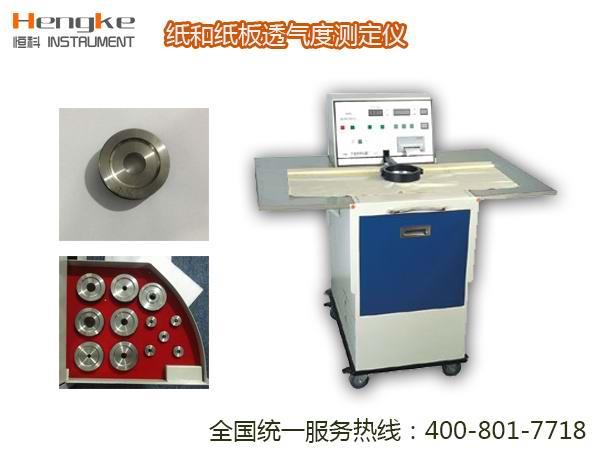 透氣量?jī)x,絕緣紙透氣度測(cè)量?jī)x,產(chǎn)品報(bào)價(jià)東莞恒科