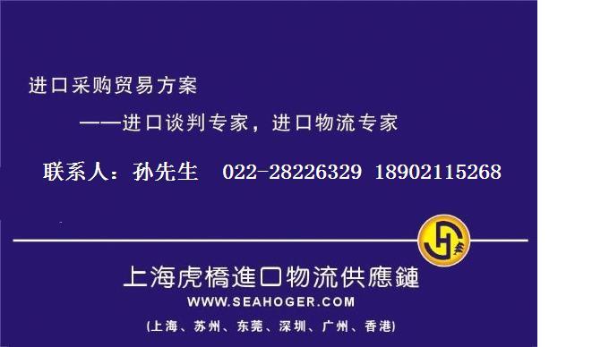 天津醫藥包裝機械專業進口服務