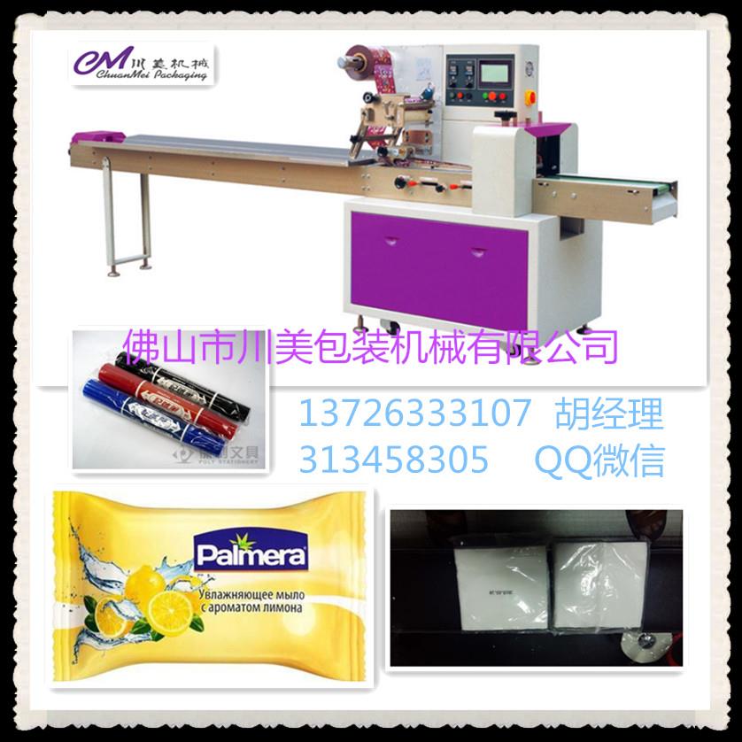 肥皂包裝機 多功能肥皂自動包裝機械