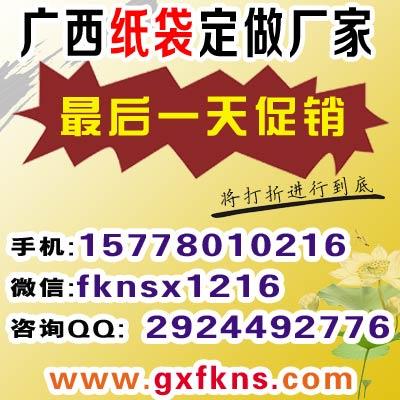 廣西紙袋廠家供應 牛皮紙袋子批發 廣西紙袋白色