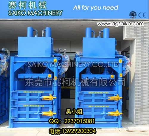 東莞賽柯廠家出售立式液壓打包機廢紙打包機