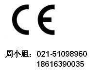 一站式包裝機械CE認證、清洗機械CE認證