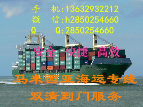 廣州到馬來西亞海運包裝機械雙清到門價格查詢