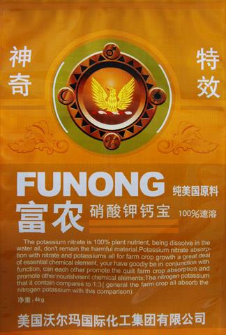 山東珠光膜編織袋批發--珠光膜編織袋廠家--豐田