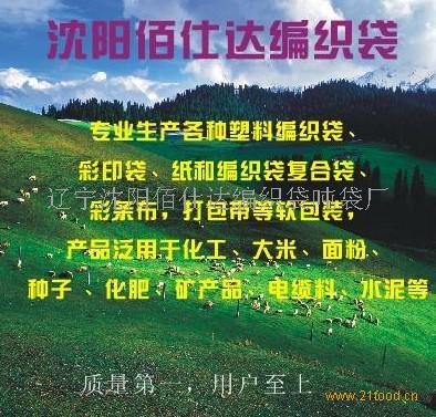 齊齊哈爾塑料編織袋噸袋，舊噸袋，大包袋