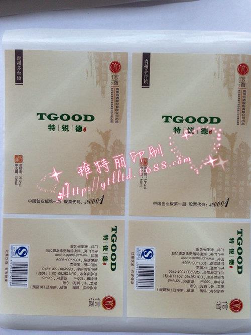 珠光膜標(biāo)簽 折光工藝制作 強(qiáng)力不干膠 折光標(biāo)簽