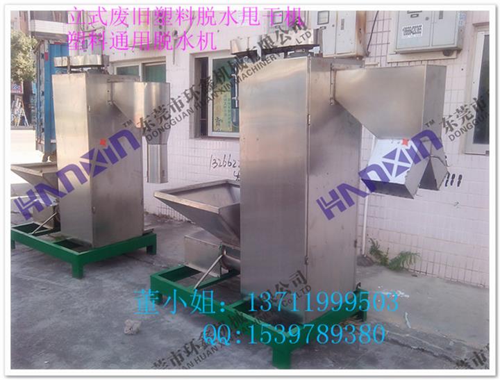 無(wú)錫大型破碎電腦殼料脫水甩干機(jī)全國(guó)統(tǒng)一零售、批發(fā)定做