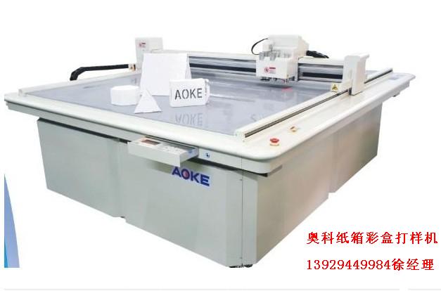 廠家直銷紙箱紙盒打樣機，盒型機，介稿機，割樣機，切割機