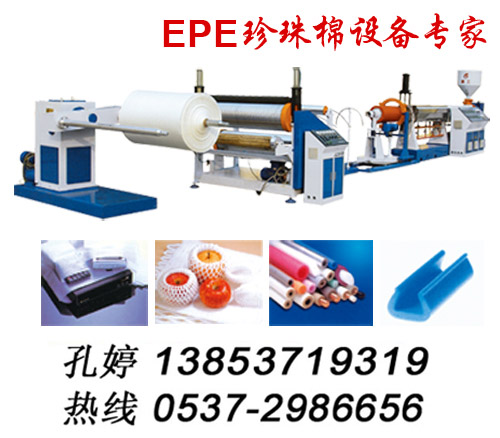 EPE珍珠棉機(jī)械_包裝行業(yè)最具市場(chǎng)潛力的投資項(xiàng)目