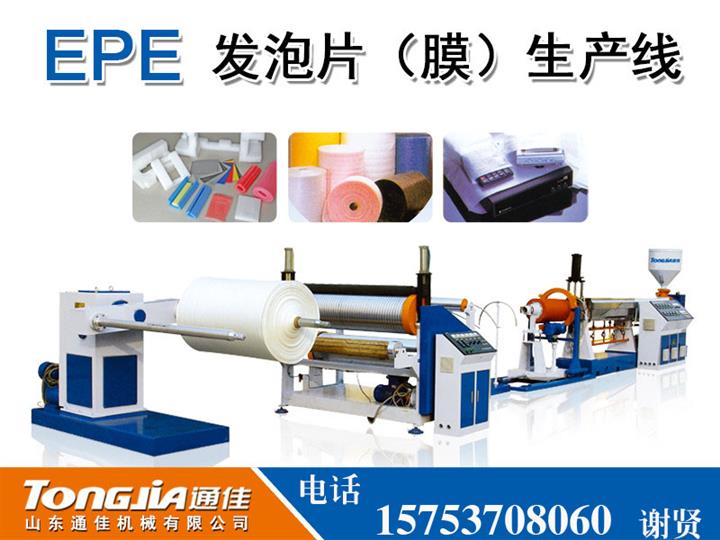 供應 品牌誠信EPE珍珠棉發泡機  EPE珍珠棉發泡機械 EPE塑料發泡