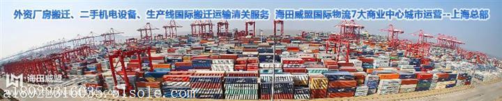 臺灣二手制版機進口海關編碼怎么查詢