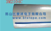 3M2104C保護(hù)膜