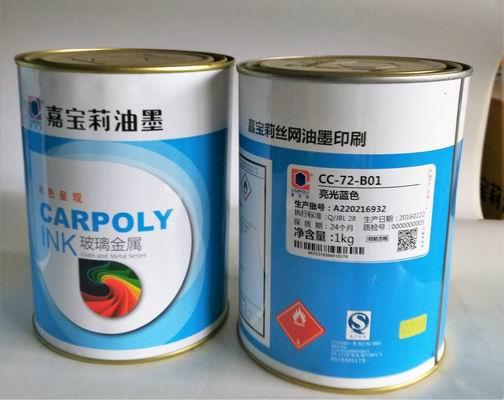 供應嘉寶莉CC-72-B01藍色雙組份玻璃絲印油墨