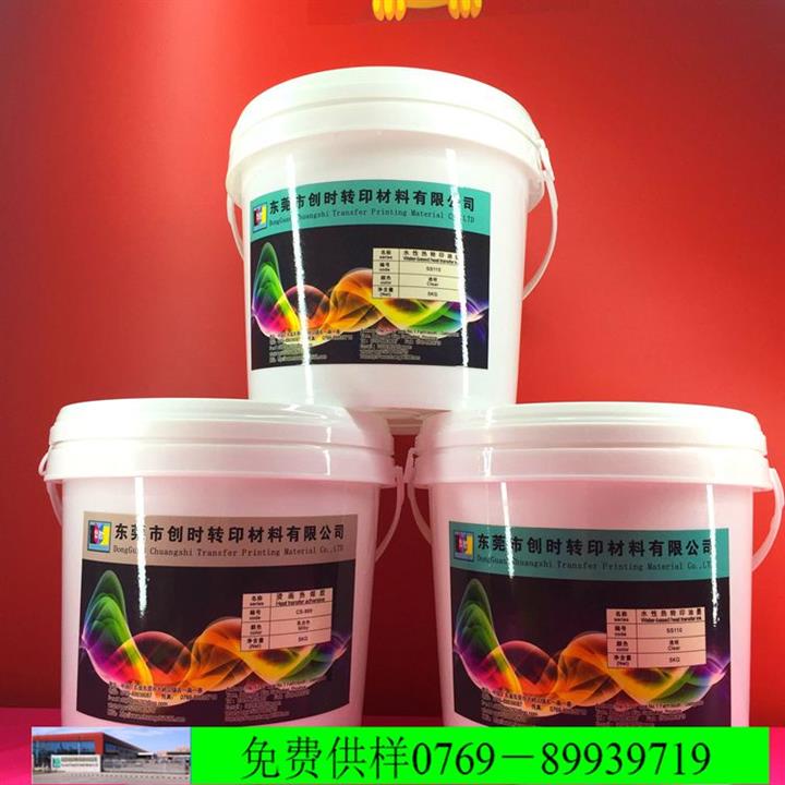 耐水洗牛津布用環保水性燙畫熱熔膠