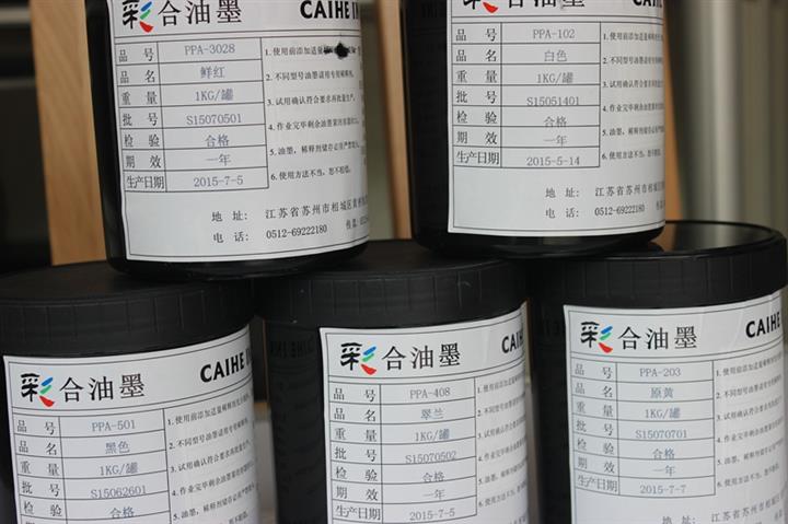 移印油墨價格，好用的環保油墨江蘇廠家直銷供應