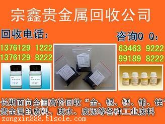 回收導(dǎo)電銀漿店鋪