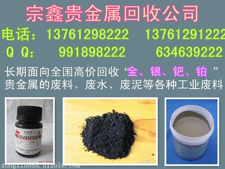 目前回收導(dǎo)電銀漿價(jià)格