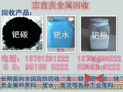 回收導電銀漿的聯系地址