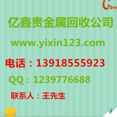 臺州導電銀漿回收公司